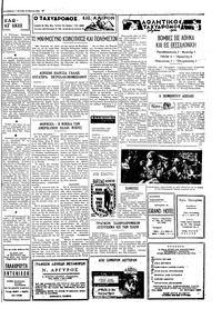 Σελίδα 3 / 4