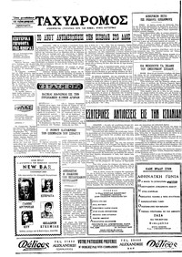 Σελίδα 4 / 4