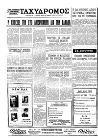 Σελίδα 4 / 4