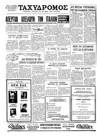 Σελίδα 4 / 4
