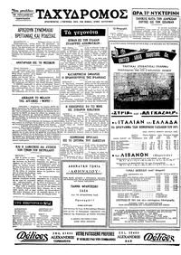 Σελίδα 4 / 4