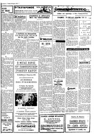 Σελίδα 3 / 4