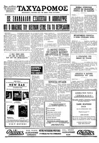 Σελίδα 4 / 4