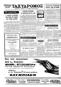 Σελίδα 4 / 4