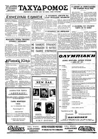 Σελίδα 4 / 4
