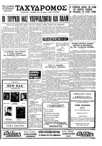 Σελίδα 4 / 4