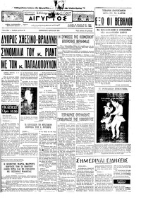 Ταχυδρόμος 03/04/1971 