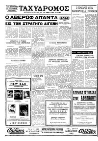 Σελίδα 4 / 4