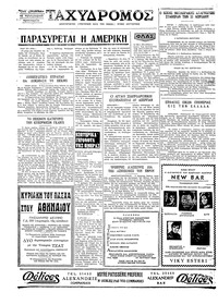 Σελίδα 4 / 4