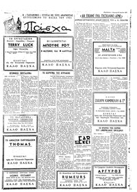 Σελίδα 5 / 8