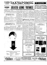 Σελίδα 4 / 4