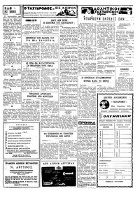 Σελίδα 3 / 4
