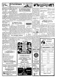 Ταχυδρόμος 26/04/1971