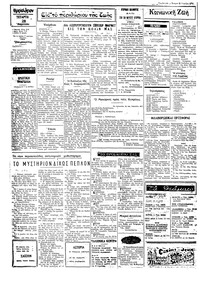 Ταχυδρόμος 28/04/1971