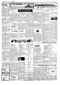 Ταχυδρόμος 28/04/1971