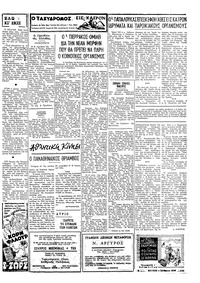 Ταχυδρόμος 29/04/1971