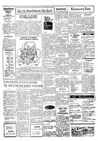 Ταχυδρόμος 29/04/1971
