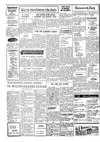 Ταχυδρόμος 30/04/1971
