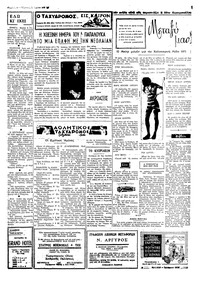 Ταχυδρόμος 30/04/1971