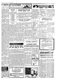 Ταχυδρόμος 01/05/1971