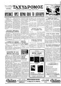Σελίδα 4 / 4