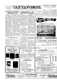 Ταχυδρόμος 09/05/1971