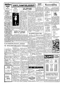 Ταχυδρόμος 09/05/1971