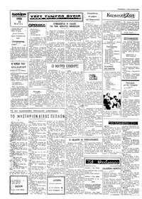 Ταχυδρόμος 11/05/1971