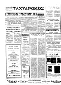 Σελίδα 4 / 4