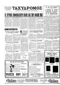 Σελίδα 4 / 4