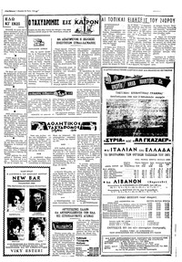 Σελίδα 3 / 4
