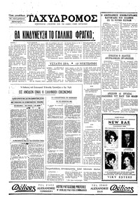 Σελίδα 4 / 4