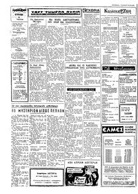 Σελίδα 2 / 4