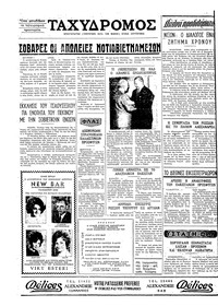 Σελίδα 4 / 4