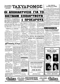 Σελίδα 4 / 4