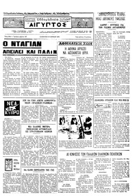 Ταχυδρόμος 19/06/1971 