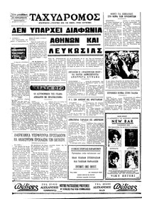 Σελίδα 4 / 4