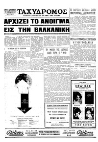Σελίδα 4 / 4