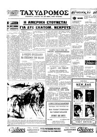 Σελίδα 4 / 4