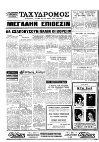 Σελίδα 4 / 4