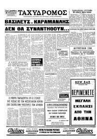 Σελίδα 4 / 4