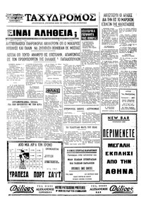 Σελίδα 4 / 4