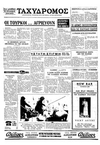 Σελίδα 4 / 4