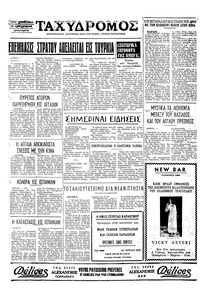Σελίδα 4 / 4