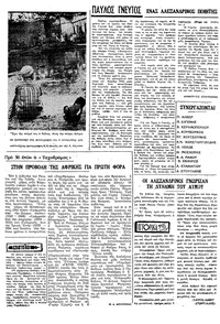 Σελίδα 3 / 8