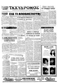 Σελίδα 4 / 4