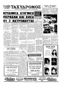 Σελίδα 4 / 4