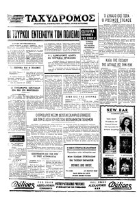 Σελίδα 4 / 4