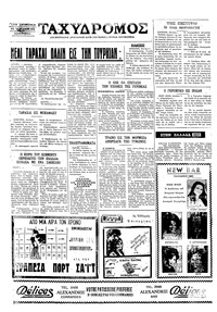 Σελίδα 4 / 4