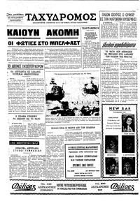 Σελίδα 4 / 4